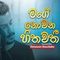 Mage Nowana Hithawathi (Cover) by Denuwan Kaushaka – Sinhala song cover