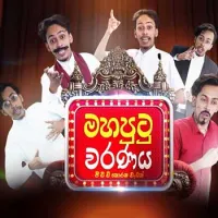 Mahaputu Waranaya