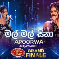 Mal Mal Hina (Dream Star Grand Finale)