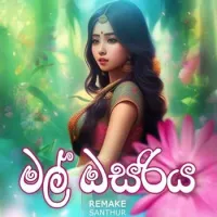Mal Osariya (Cover)