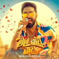 Mala Kada Kada