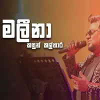 Malena (Live) by Kasun Kalhara – Sinhala song cover