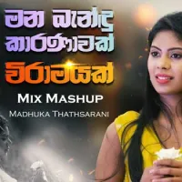 Manabandu Karanawak x Viramayak Mashup
