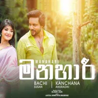Manahari (Kambili)