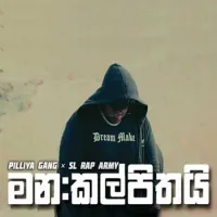 Manakkalpithayi by SL Rap Army Ft Pilliya Gang Team – Sinhala song cover
