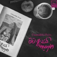 Mata Asai Hinahenna (Cover Song) by Chamathka Peiris – Sinhala song cover