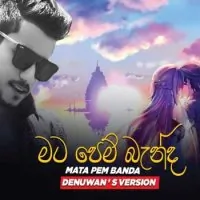 Mata Pem Banda Lan Lanwa (Cover Song) by Denuwan Kaushaka – Sinhala song cover