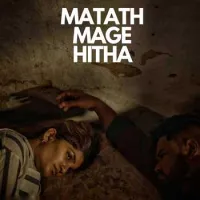 Matath Mage Hitha by Prasad Warnakulasuriya – Sinhala song cover