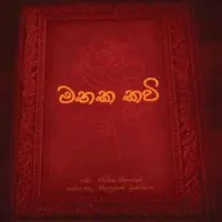 Mathaka Kavi