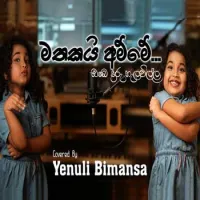Mathakai Amme (Cover)