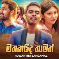 Mathakaida Thamath by Ruwantha Sandamal – Sinhala song cover