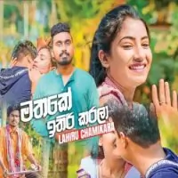 Mathake Ithiri Karala