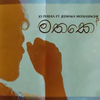 Mathake Lyrics