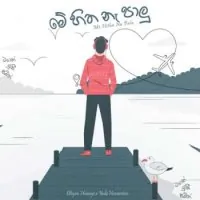 Me Hitha Na Palu by Dhyan Hewage – Sinhala song cover
