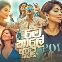 Me Kale Ape by Shashika Weeraman – Sinhala song cover