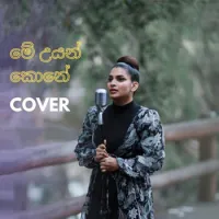 Me Uyan Kone (Cover)