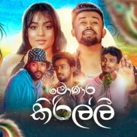 Monara Kirilli by Tharidu Dilshan – Sinhala song cover