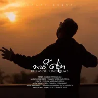 Naari Dheha