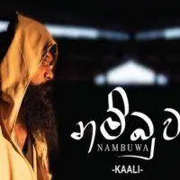 Nambuwa (RAP) by KAALI – Sinhala song cover