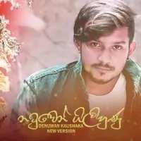 Natuwen Gilihunu Pinna Malak (Cover Song) by Denuwan Kaushaka – Sinhala song cover