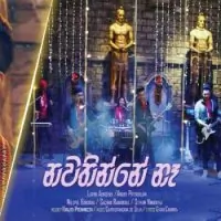 Nawathinne Ne (Sangeethe Teledrama) by Various Artists – Sinhala song cover