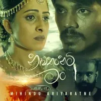 Nawathunemi Man