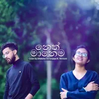 Neth Manema (Cover)