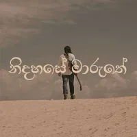 Nidahase Maruthe