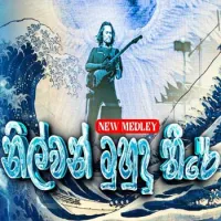 Nilwan Muhudu Theere Medley by Infinity – Sinhala song cover
