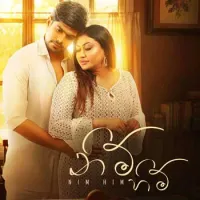 Nim Him by Nirosha Virajini – Sinhala song cover