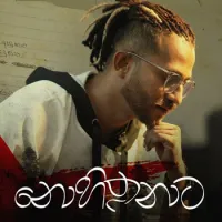 Nohithunata