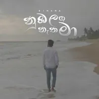Nuba Laga Natha Ma