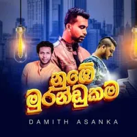 Numbe Murandukama