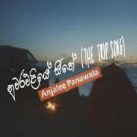 Nuwara Eliye Seethe (The Trip Song) by Anjalee Panawala – Sinhala song cover