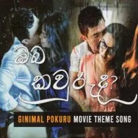 Oba Kauruda (Ginimal Pokuru Movie) by Kochchi – Sinhala song cover