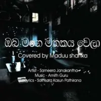 Oba Mage Mathakaya (Cover Song) by Maduu Shanka – Sinhala song cover