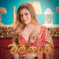Oba Tharam (Female Version)