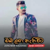 Oba langa nathi vita (Cover Song) by Denuwan Kaushaka – Sinhala song cover