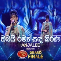 Obai Ramya Sada (Dream Star Grand Finale) by Anjalee Herath – Sinhala song cover