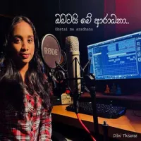 Obatai Me Aradana (Cover)