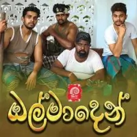 Olmaden (Naden Parody Version) by Sippi Cinema – Sinhala song cover