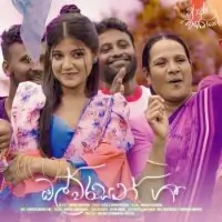 Olwarasan Gee (Adara Wasanthe Movie) by Poorna Sachintha – Sinhala song cover