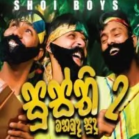 Othamuda Sudu Pandam by Shoi Boys – Sinhala song cover