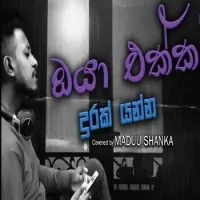 Oya ekka durak yanna (Cover)