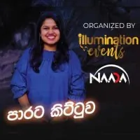 Parata Kittuwa (Cover) by Nadee Senevirathne – Sinhala song cover