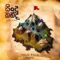 Palu Pale Acoustic Version