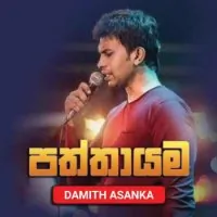 Paththayama Ve Maninna by Damith Asanka – Sinhala song cover