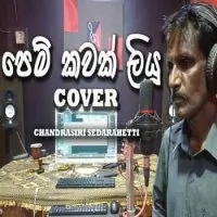 Pem Kawak Liyu Oba (Cover Song) by Chandrasiri Sedarahetti – Sinhala song cover