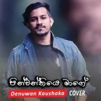 Pinwanthiye Mage (Cover Song) by Denuwan Kaushaka – Sinhala song cover