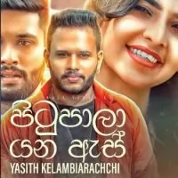 Pitupala Yana As